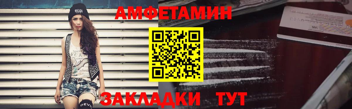 Амфетамин  Амфетамин VHQ  Вход с VPN  Ревда  Амфетамин 