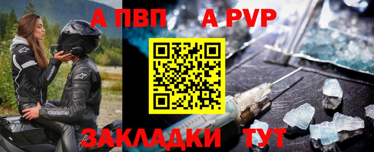 Ревда  Alpha-PVP СК  Alpha PVP  Alpha-PVP мука  А ПВП СК КРИС  Вход с VPN 