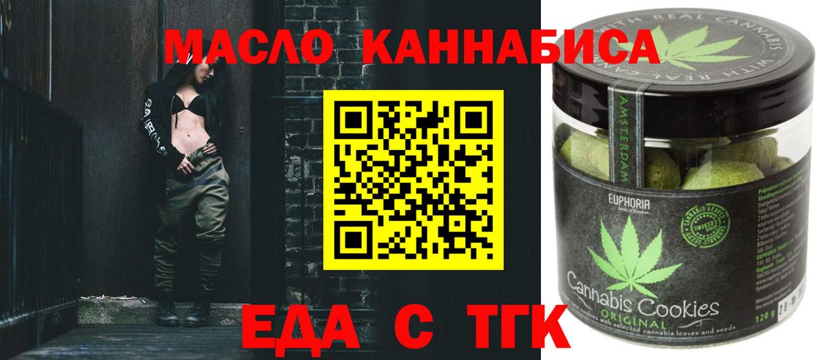 Ревда  Cannafood марихуана  Вход с VPN 