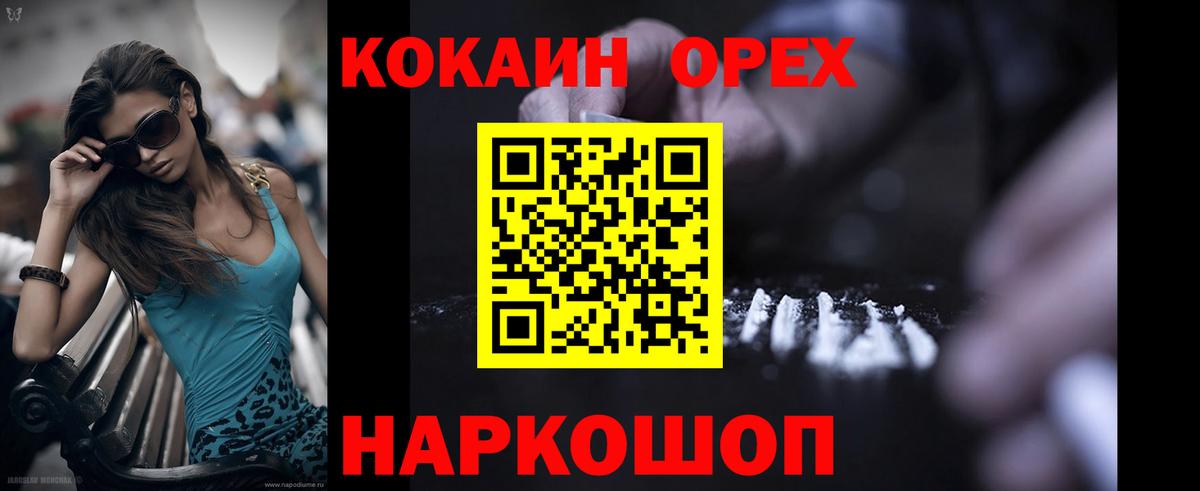 Ревда  Cocaine Эквадор  Вход с VPN 