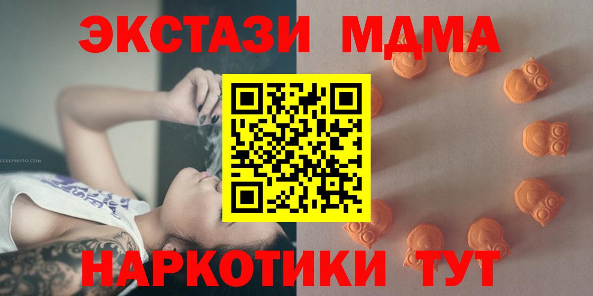 Ревда  Экстази VHQ  Экстази  Вход с VPN  купить наркотики цена  Экстази mix 