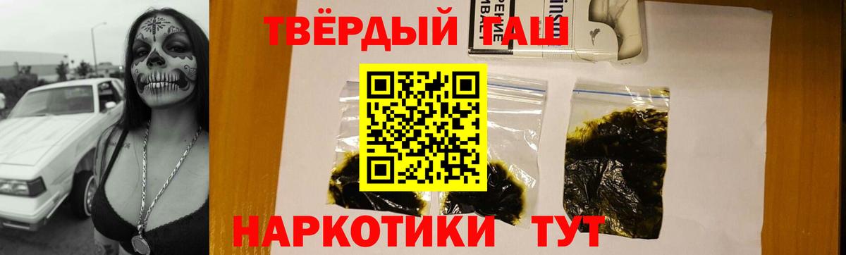 Гашиш hashish  Вход с VPN  ГАШИШ гашик  Гашиш  цены наркотик  Ревда 