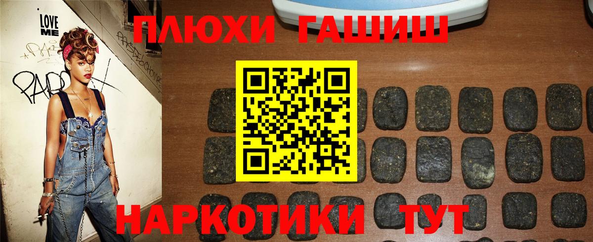 ГАШ 40% ТГК Ревда