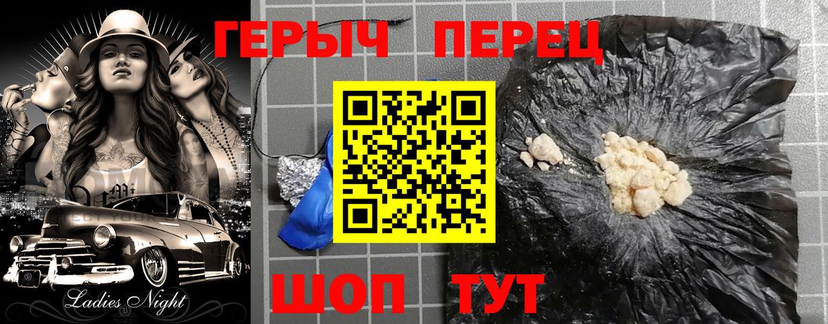 ГЕРОИН  Вход с VPN  Ревда  Героин афганец 