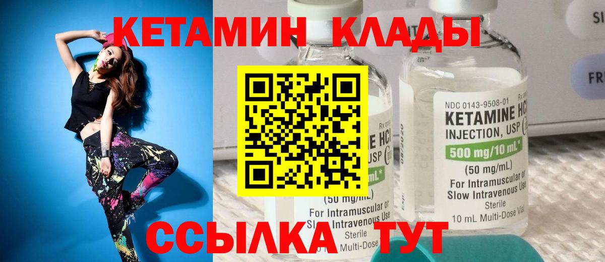 Ревда  КЕТАМИН ketamine  Вход с VPN  Кетамин ketamine 
