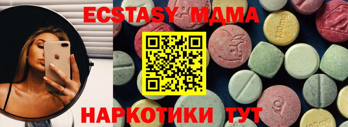MDMA кристаллы Ревда