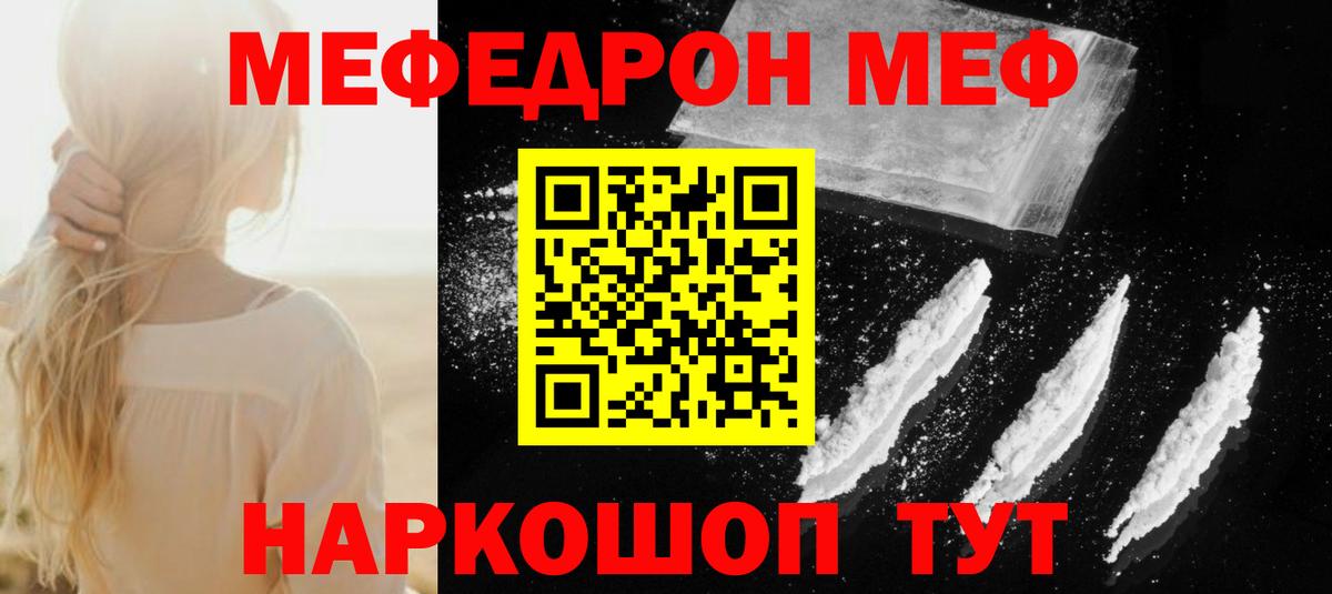 МЕФ мука Ревда