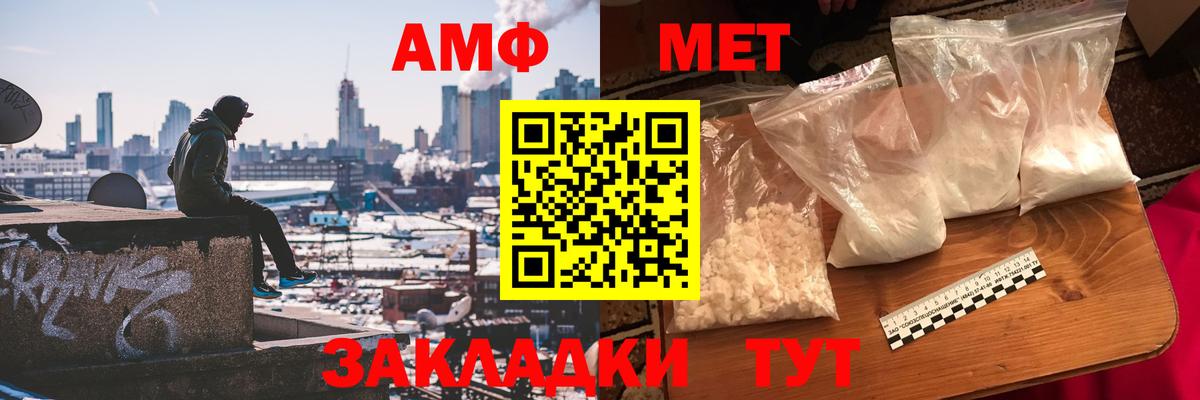 Метамфетамин винт Ревда