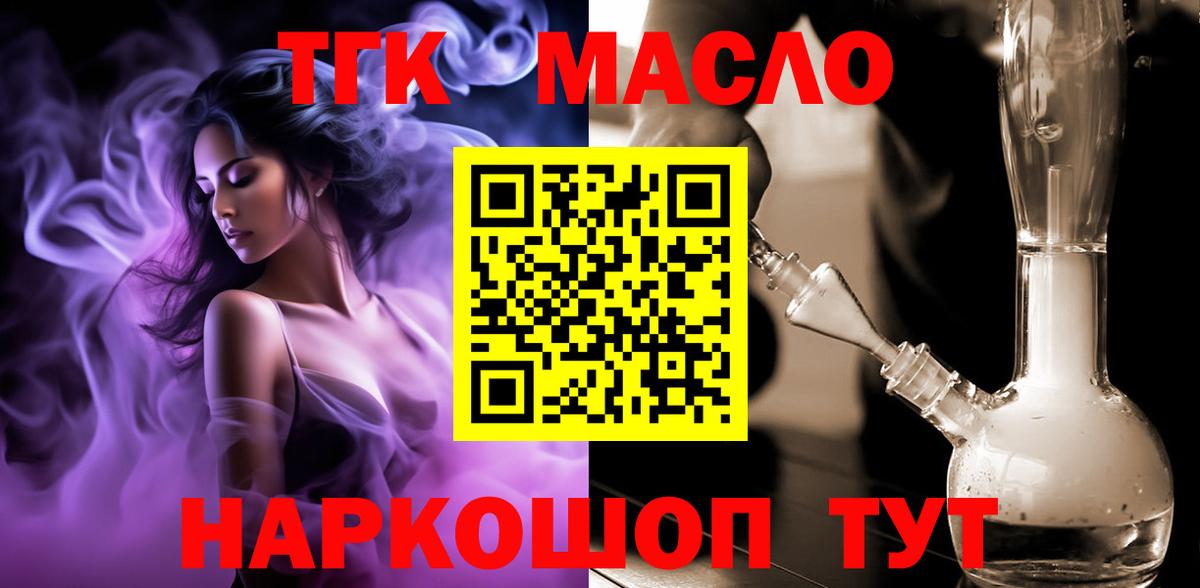 Дистиллят ТГК вейп Ревда